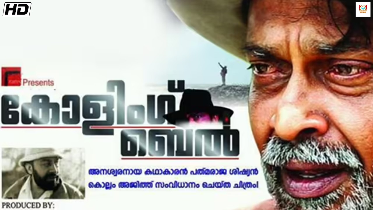 തോന്നൽ - Thonnal Malayalam Full Movie || Asif Ali & Shalu Kurian || Drama Movie