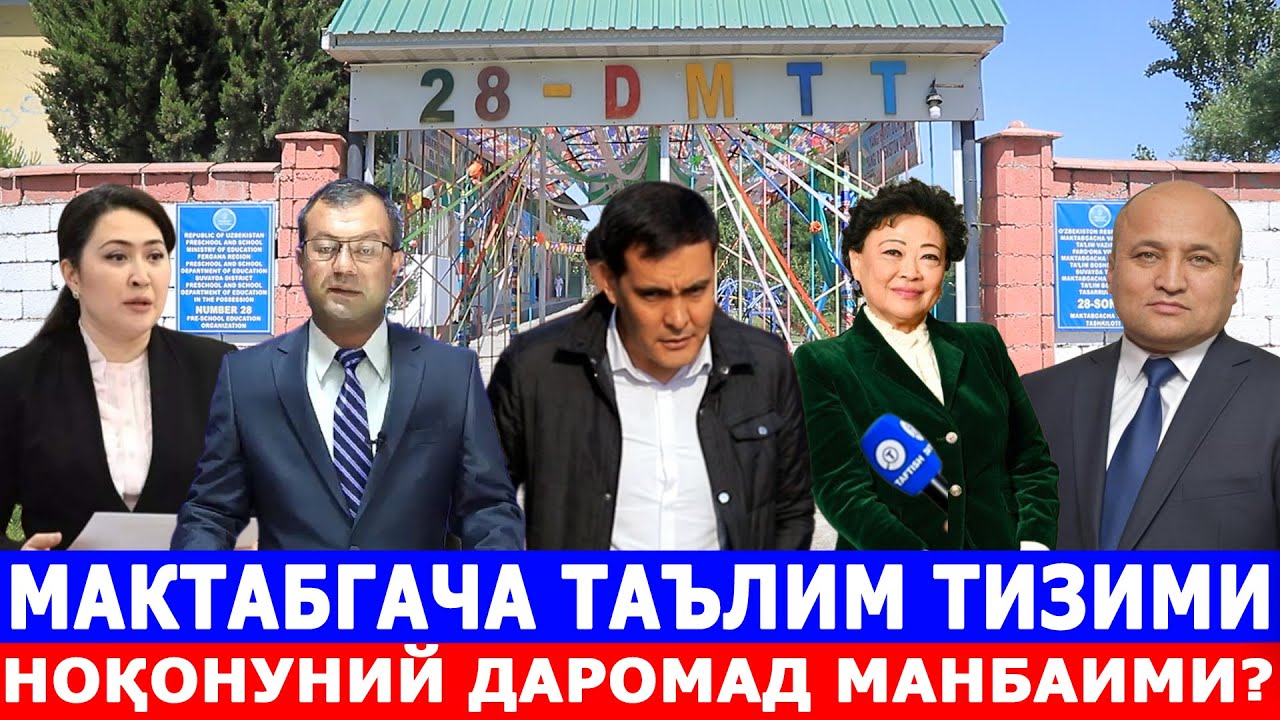 МАКТАБГАЧА ТАЪЛИМ ТИЗИМИ НОҚОНУНИЙ ДАРОМАД МАНБАЙИМИ?