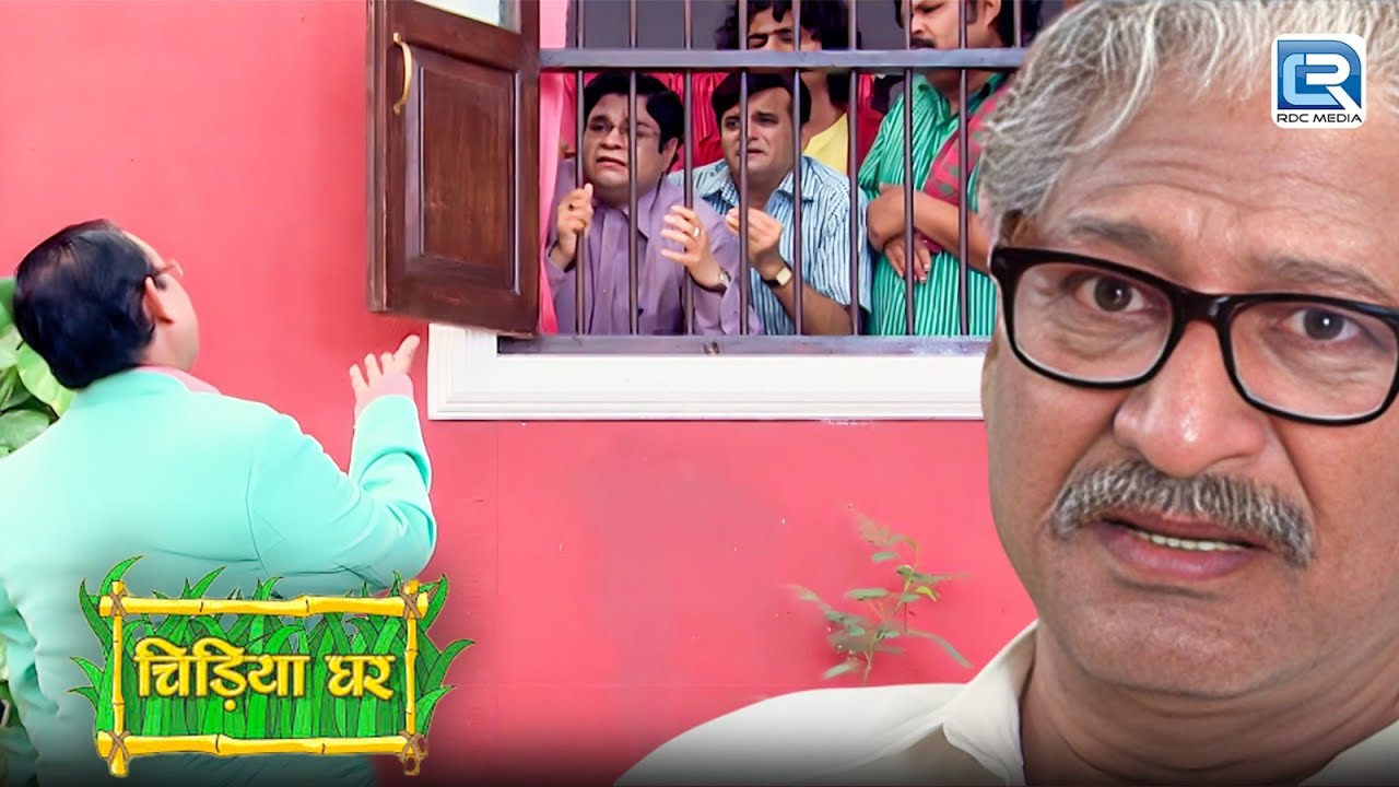 आखिर किसने किया चिड़ियाघर वालो को घर में बंद ? | Chidiya Ghar | चिड़ियाघर | Latest Episode
