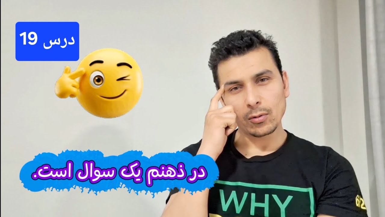 در مورد There is & There are بدانید!