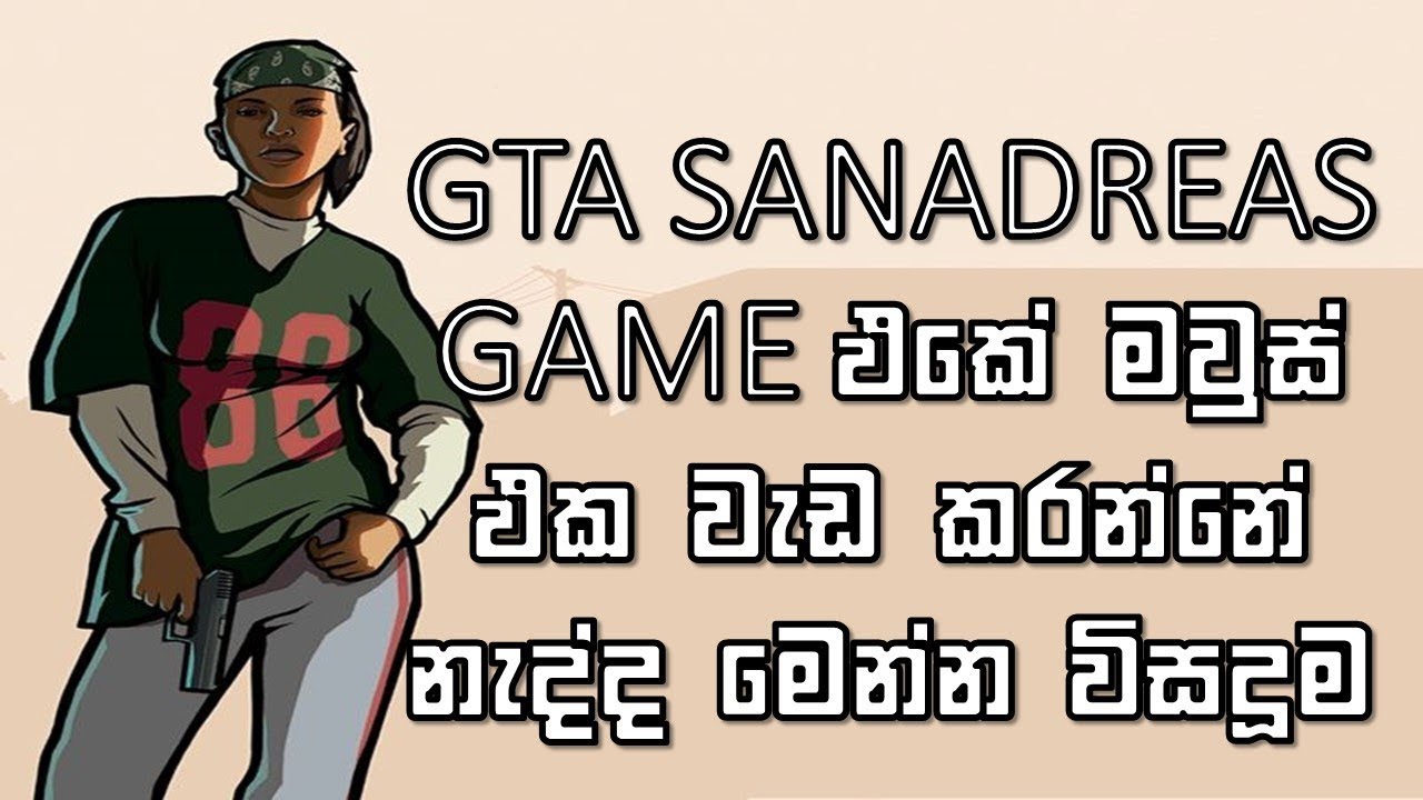How To Fix Mouse In Gta sanandreas Game|Lanka Sanandreas