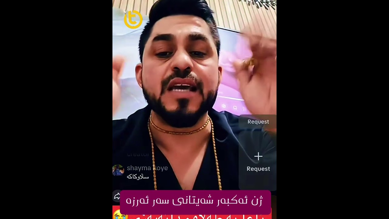 ئاغا لە بەریتانیا، ژن ئەکبەر شەیتانی سەر ئەرزە ....