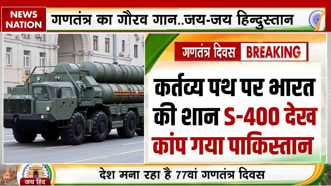 Republic Day Parade LIVE : Air Defence System S-400 | Kartavya Path | Operation Sindoor | Pakistan