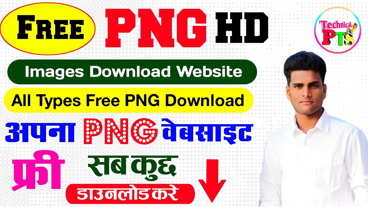 Png images Download kaise karen| How to download hd Png images| png for editing text png download