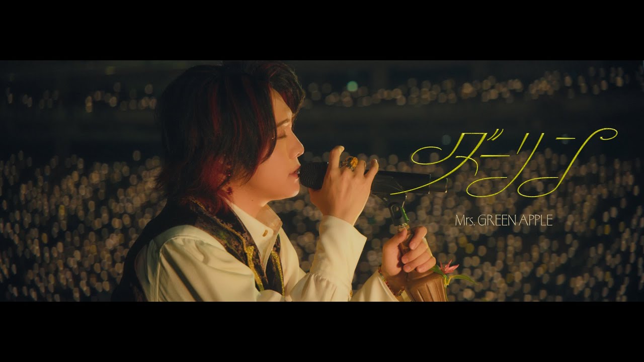 Mrs. GREEN APPLE – ダーリン(第67回 輝く！日本レコード大賞受賞曲)【LIVE “BABEL no TOH” 2025 December Edit】