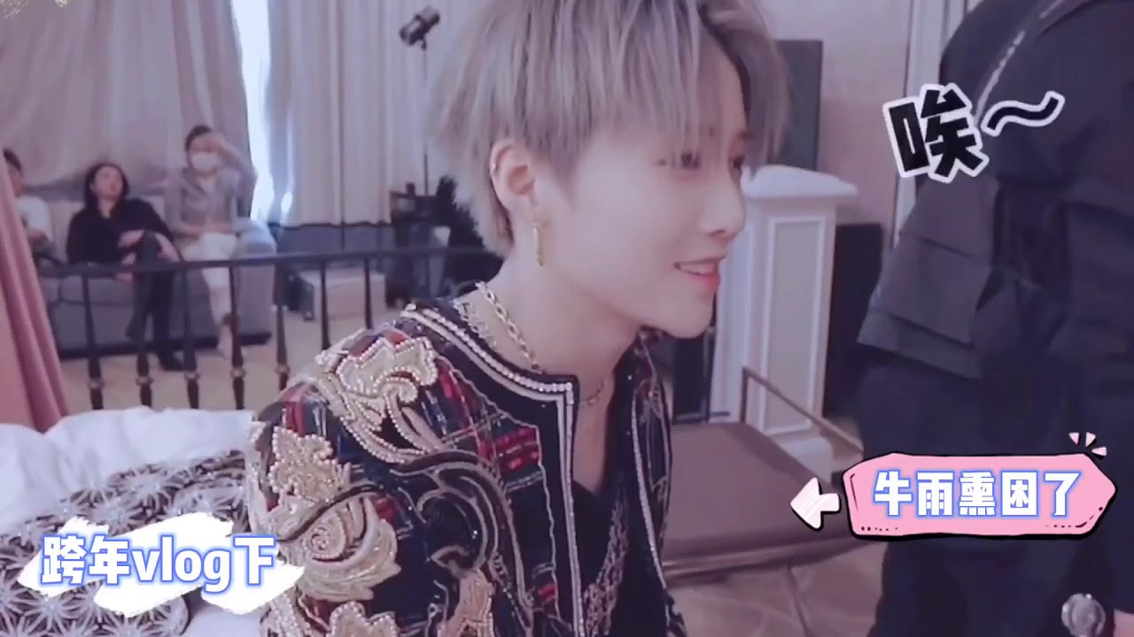 【the9liuyuxin&lukeran】the9跨年VLOG liuyuxin and lukeran all cut