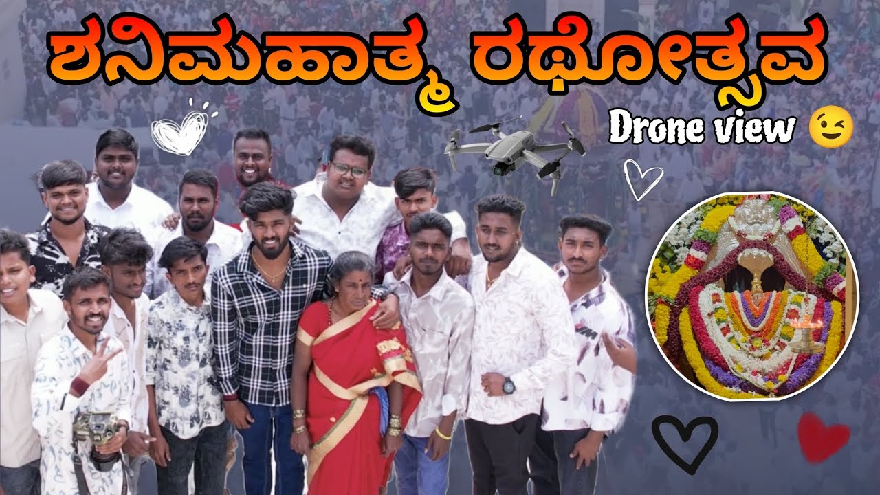 ಅಮ್ಮ & ತಂಗಿನ ಕರ್ಕೊಂಡು ಜಾತ್ರೆಗೆ ಬಂದೆ ☺️| ಚಿಕ್ಕ ಮಧುರೆ ಶನಿಮಹಾತ್ಮ ಜಾತ್ರೆ- 2026 | Nelamangala 