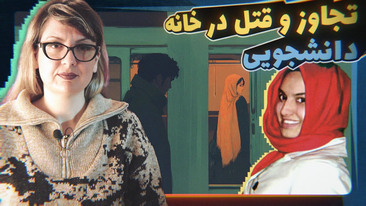 Episode 54 - Fatma Nur Celik پرونده جنایی: همه چیز از یک تماس اشتباهی شروع شد!