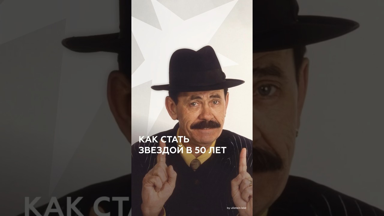 Помните его? Это Скэтмэн Джон и его история о том, как перепридумать себя в 50 лет 