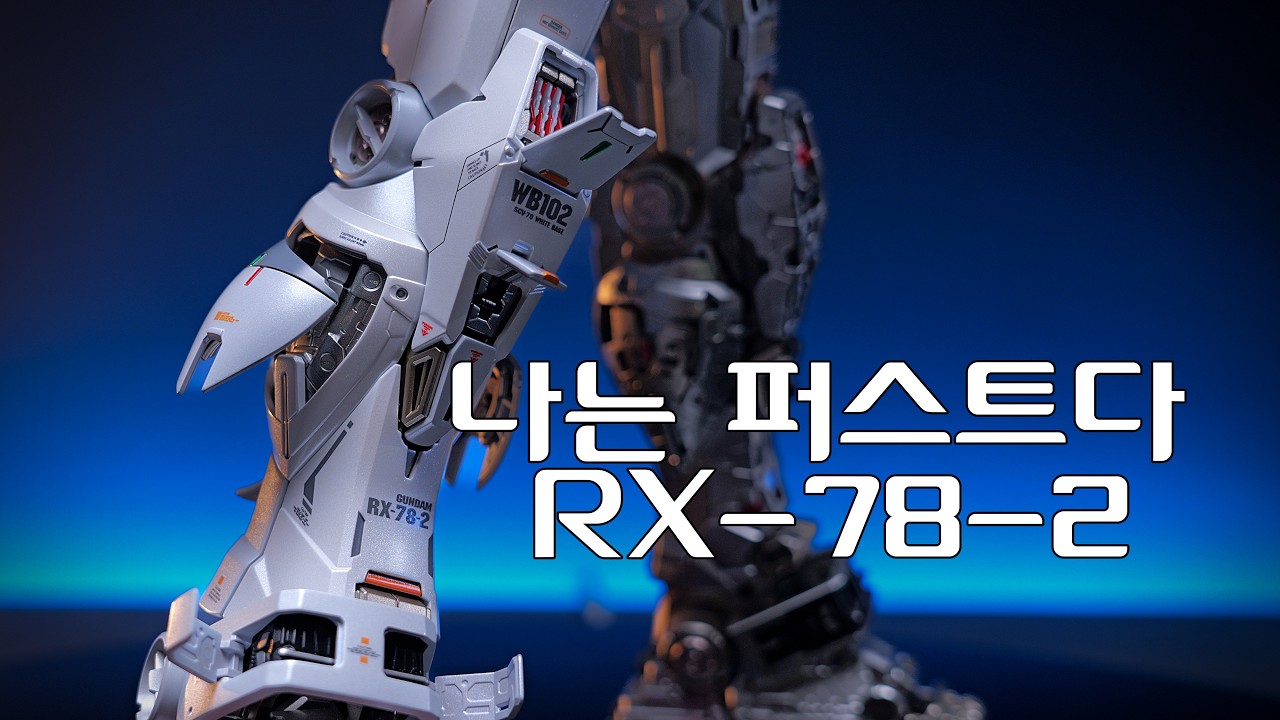 [PG UNLEASHED]  뉴건담 언리 나온다 빨리 가자 늦었다 PART 6
