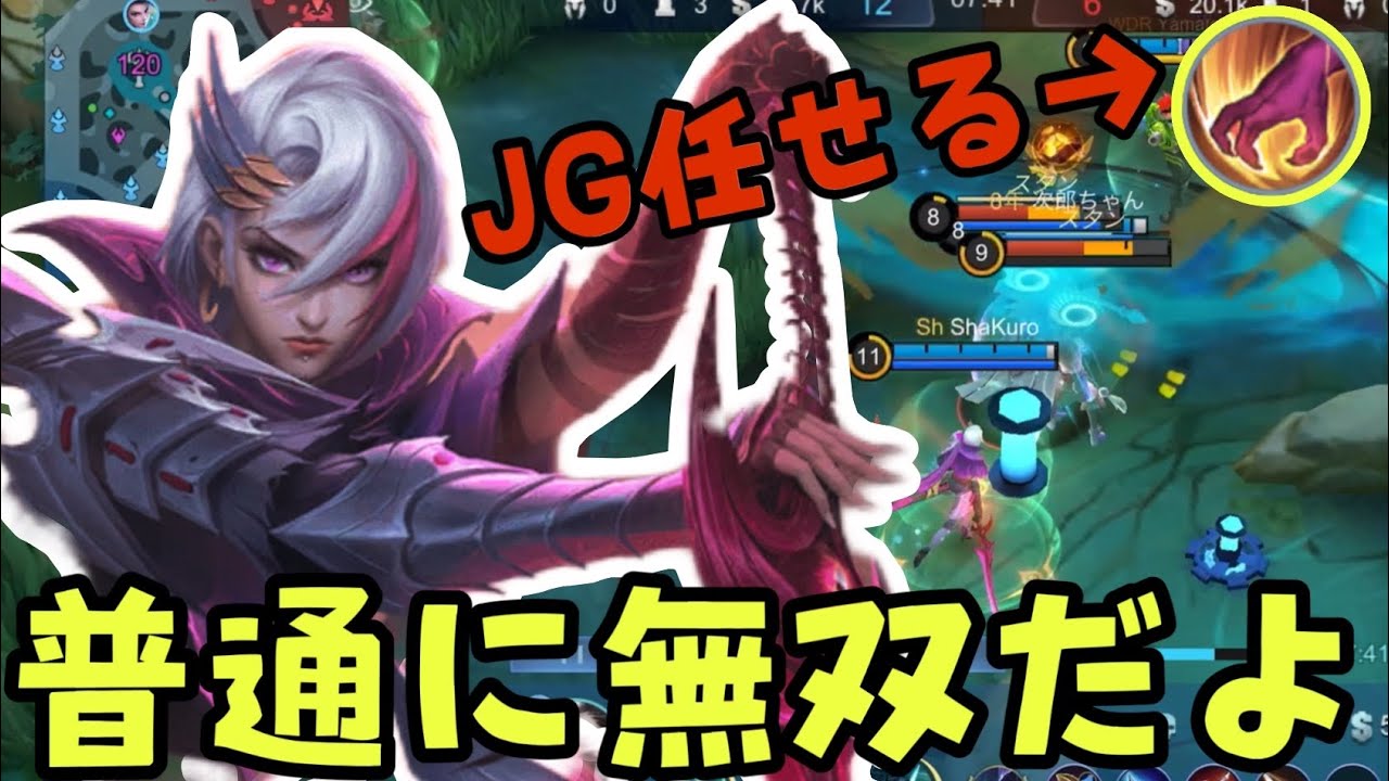 【モバレ】世界ベラJGに行くの巻き！後衛から狙っていくのはさすがでした！【モバイルレジェンド/mobilelegends】