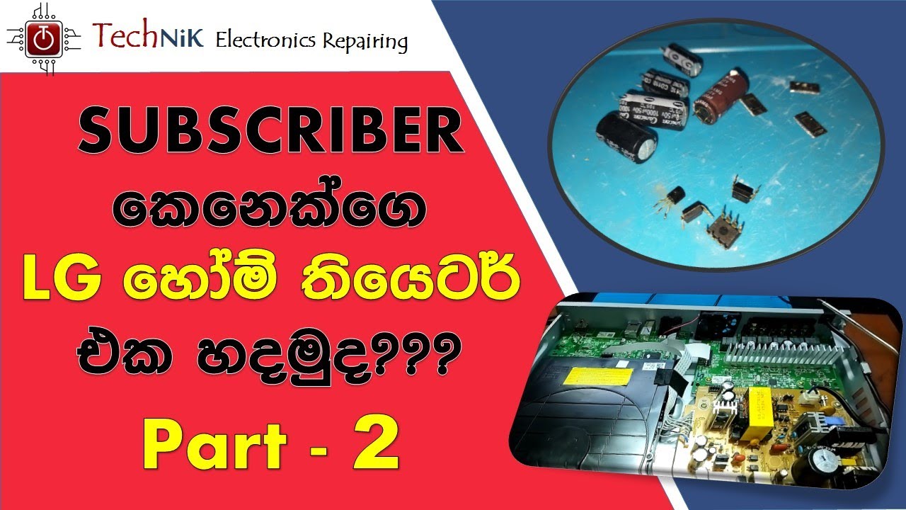 Part 2 - LG Home Theater Repair / SUBSCRIBER කෙනෙක්ගෙ LG හෝම් තියෙටර් එක හදමුද???