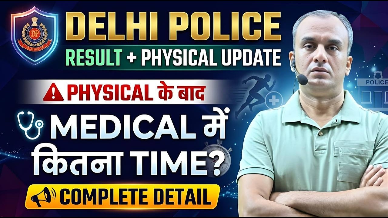Delhi Police | Result + Physical Update | Medical Date Latest News | Complete Detail