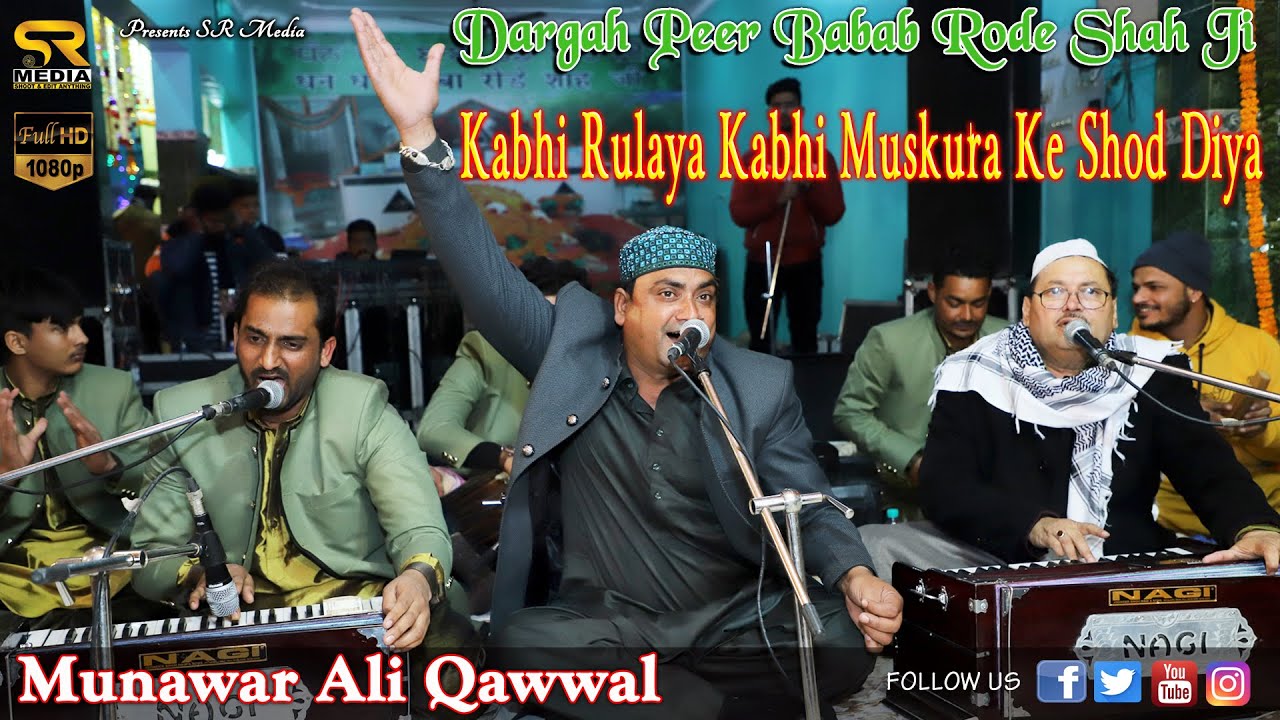 Kabhi Rulaya Kabhi Muskura Ke | Munawar Ali | Mela Dargah Peer Baba Rode Shah Ji 2020 | SR Media