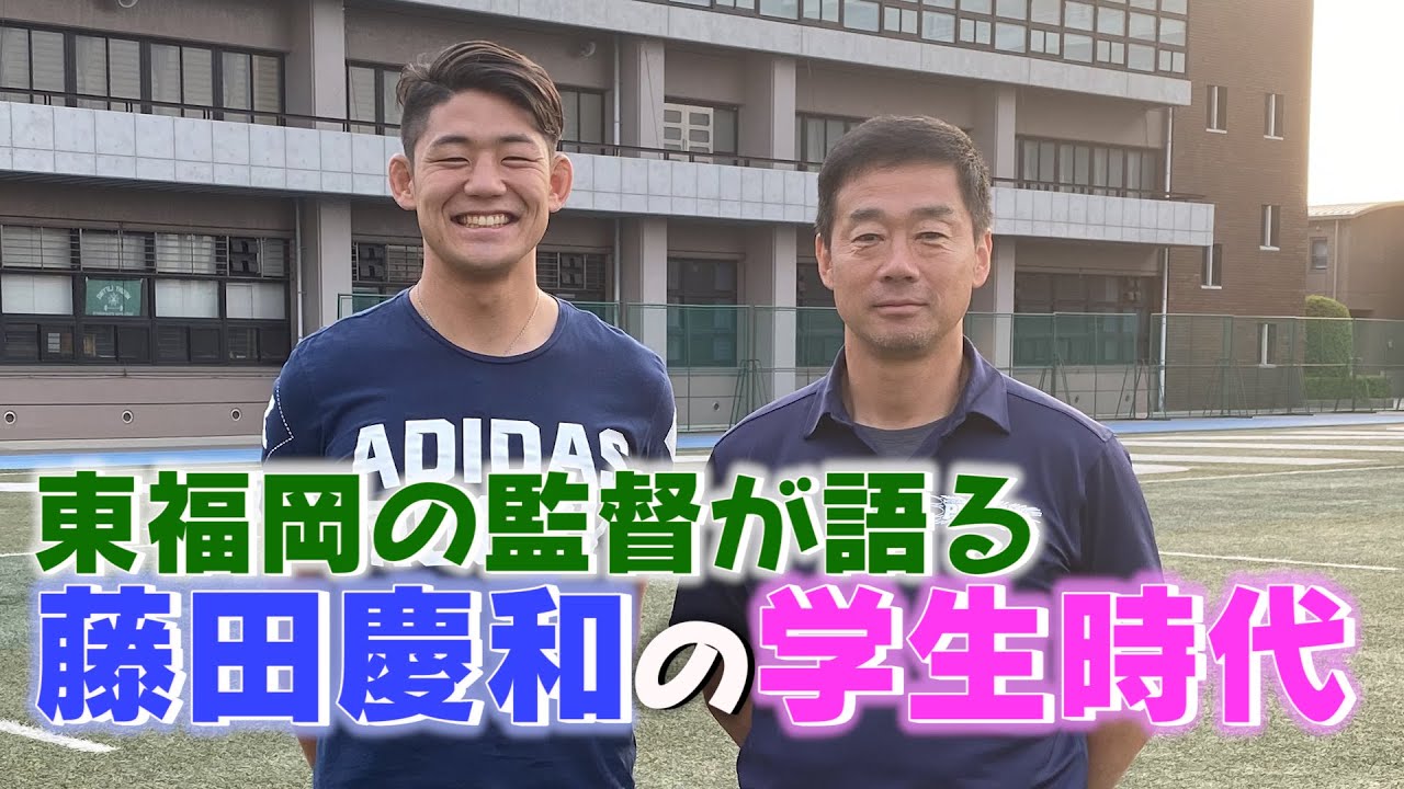 【高校ラグビー】東福岡ラグビー部の藤田雄一郎監督と藤田慶和が本音対談！高校時代の藤田慶和はどんな選手だった！？【監督対談①】