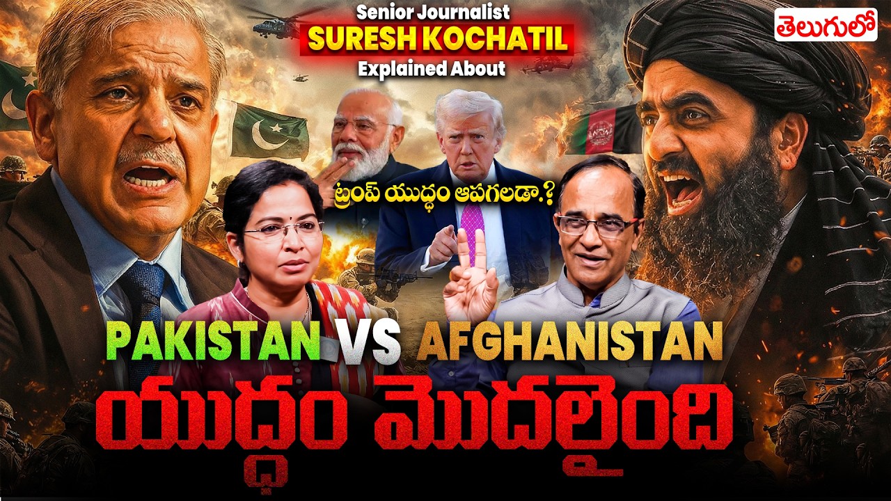 🚨BREAKING PAKISTAN VS AFGHANISTAN W@R STARTED | PAK F 16 Down | Geopolitics of South Asia | Suresh
