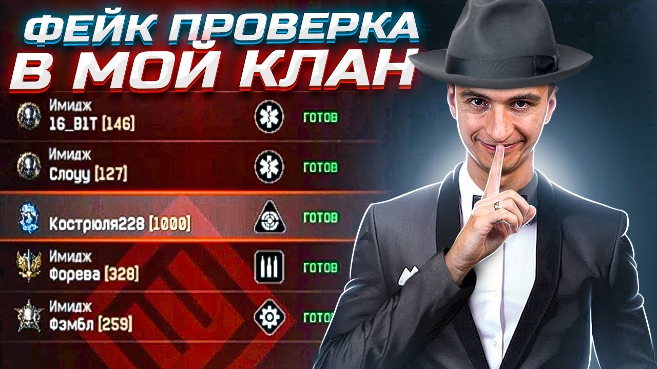 ОБМАНУЛ СВОИХ! 
