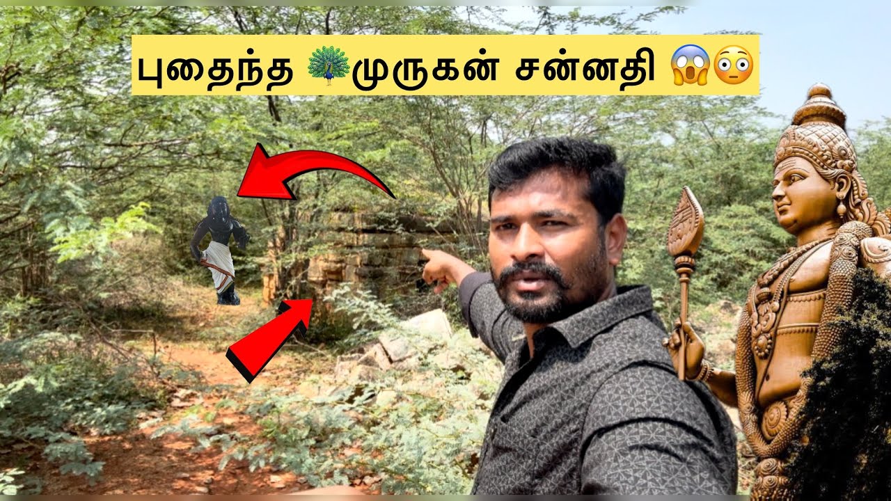 😱😳🦚😨ஏரி கரையில் புதைந்த கோவில் அரியலூர் நாகமங்கலம். .