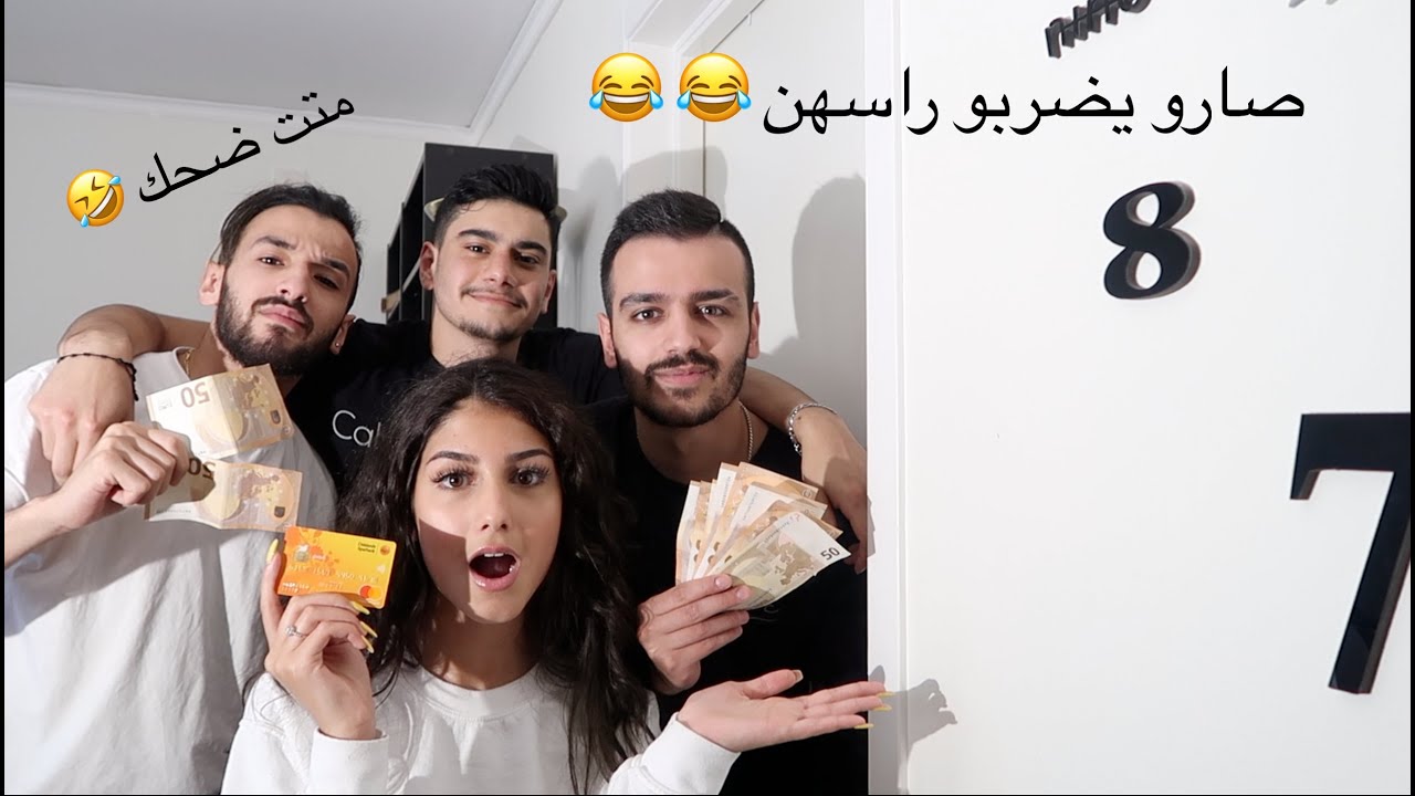 تحدي الكرت مع شيرين و جلال و ياسين | بموت ضحك لا تفوتوا😂