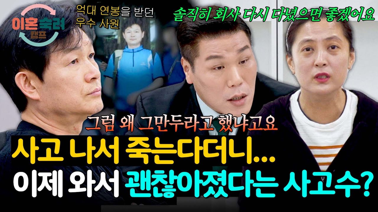 30년 다닌 회사 퇴직했더니... 다시 회사 갔으면 좋겠다는 아내😵 | 이혼숙려캠프 74회 | JTBC 260212 방송