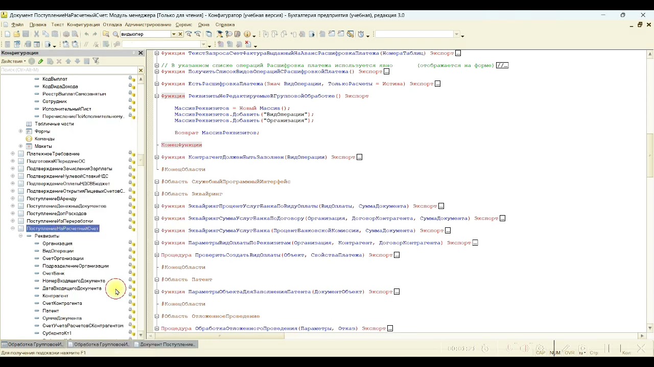 Какие реквизиты можно поменять ТОЛЬКО через 