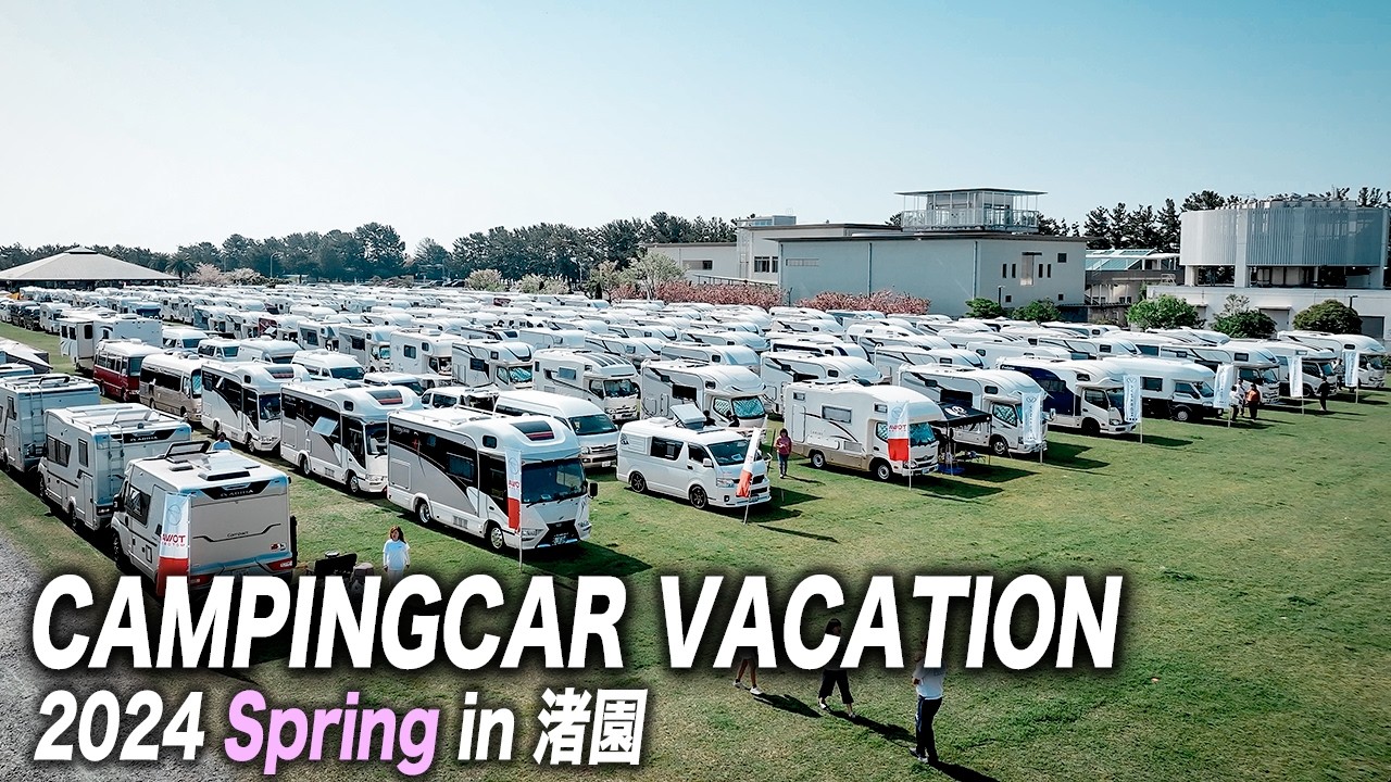 [Крупнейшее в Японии] Более 220 автодомов соберутся на мероприятии стоимостью 2,5 миллиарда йен