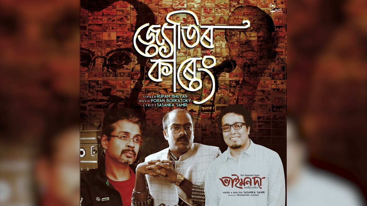 Jyotir Kareng ( Official Song ) || Bhaimon Da || Rupam Bhuyan || Sasanka Samir || Poran Borkotoky ||