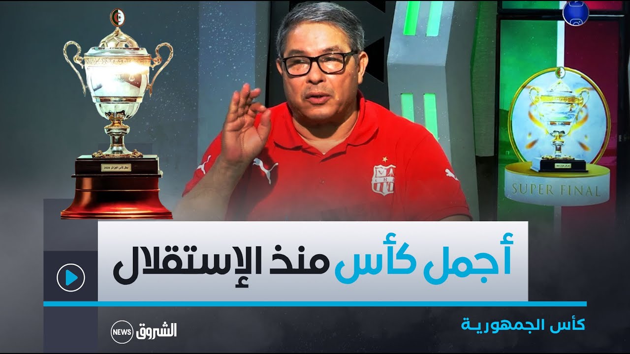 المدرب سعيد كناوي :" أجمل كأس جمهورية فاز بها 
