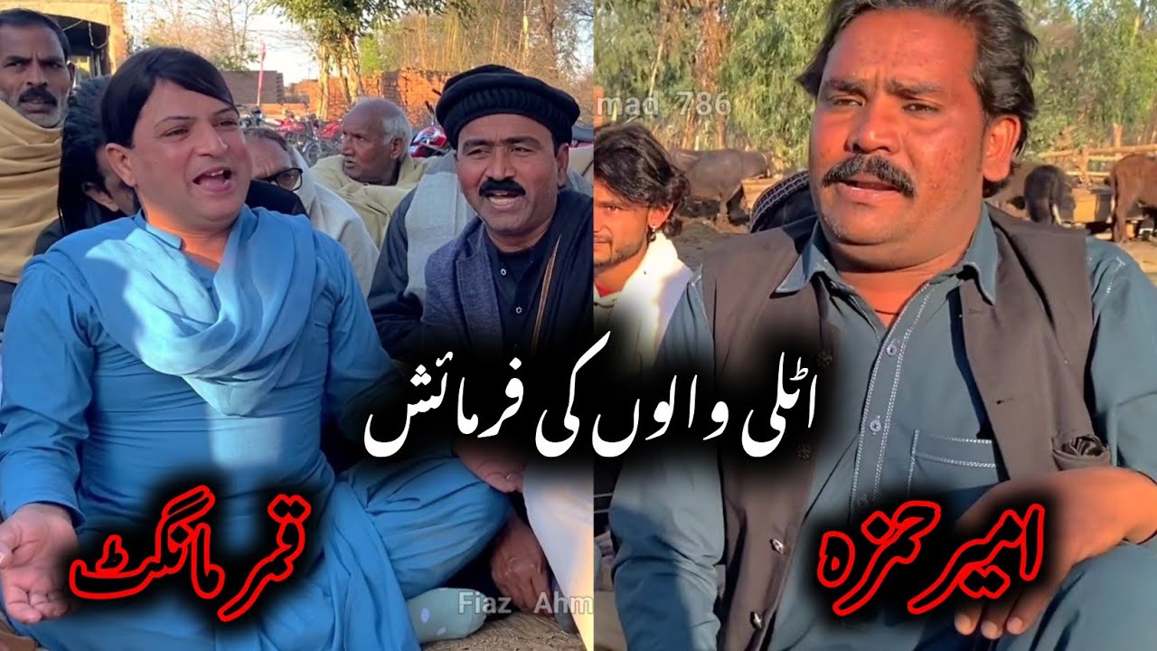 Italy 🇮🇹 Walon Ki Farmaish | Qamar Mangat • Full Mazay Main Goon Mahiye @FiazAhmad786