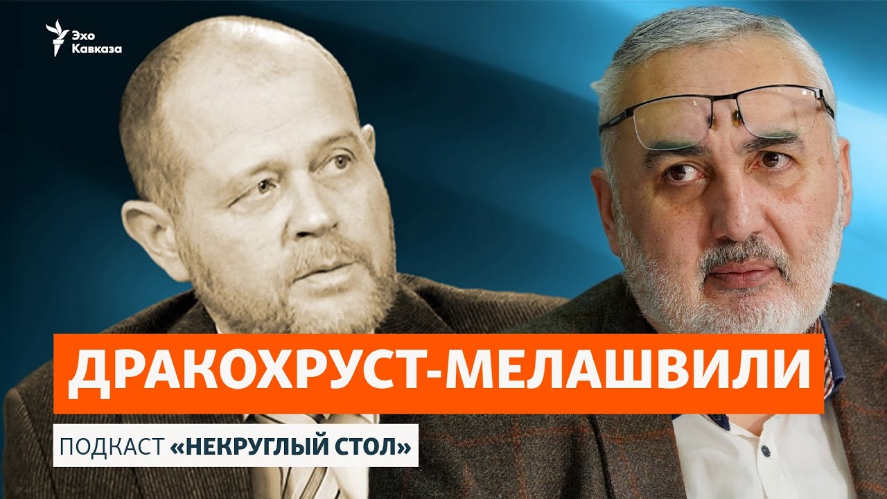 Диалог с петлей на шее. О чем Запад может договариваться с Иванишвили или Лукашенко