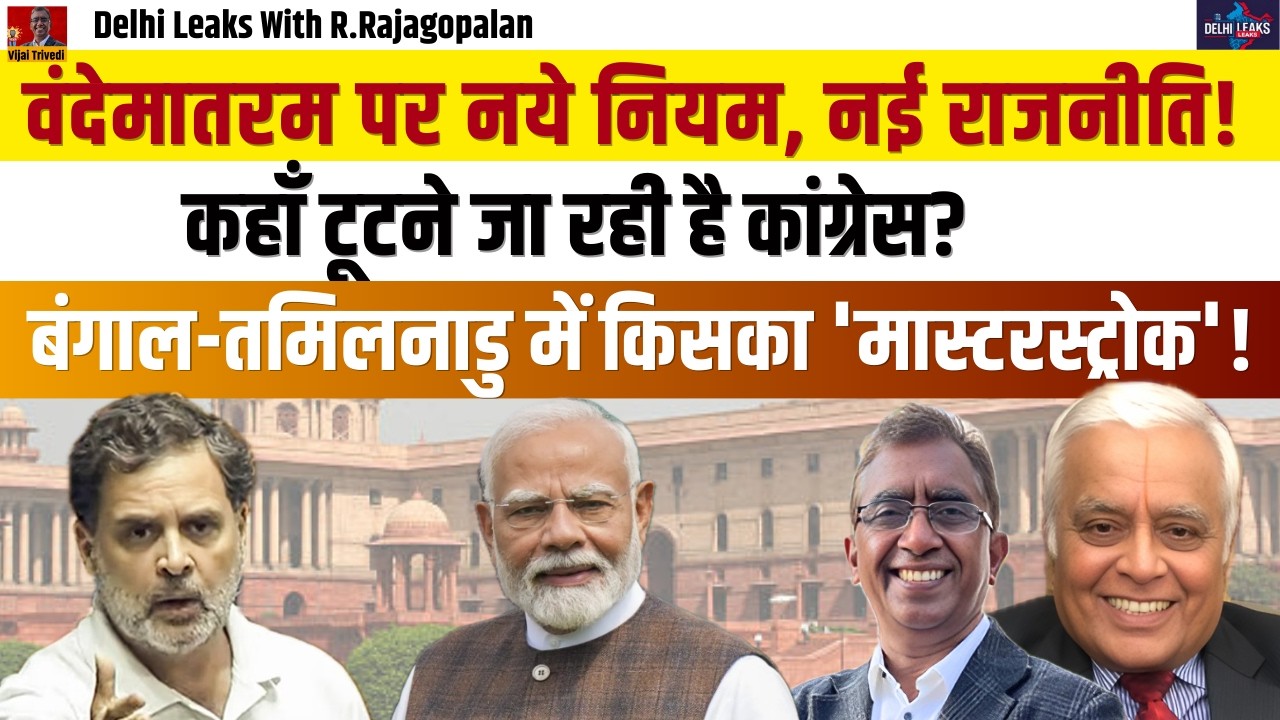 Vande Mataram से Bharat Ratna तक: Election Politics Exposed | Delhi Leaks