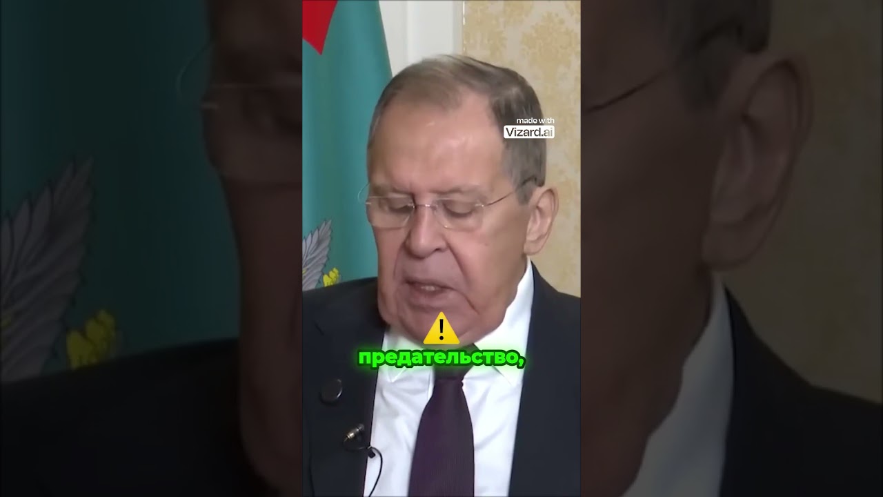 Лавров  Россия не предает союзников ради США