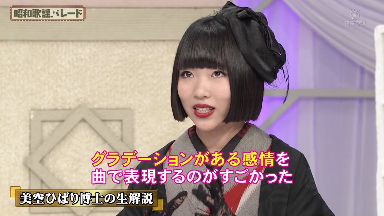 230816 昭和歌謡パレード▼田川寿美、水森かおり、伊達悠太、梅谷心愛