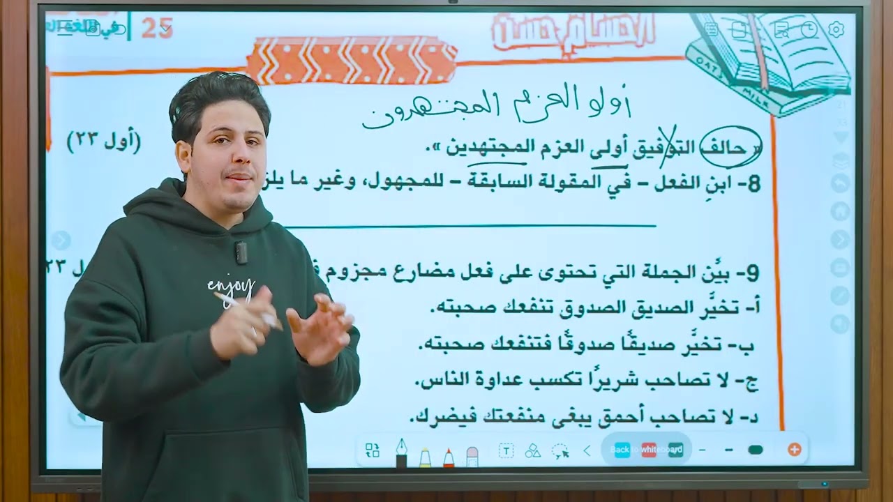 حل شامل لأسئلة الوحدة الخامسة نحو | امتحانات ثانوية عامة + استرشادي | للصف الثالث الثانوي 2026🥰🔥​