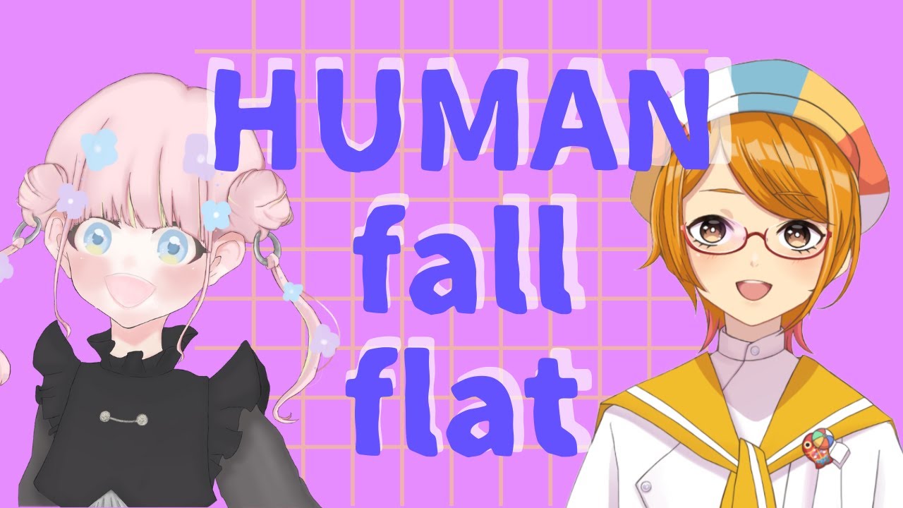 【SHI∞NE】HUMAN fall flatやりたくなったのでやる。