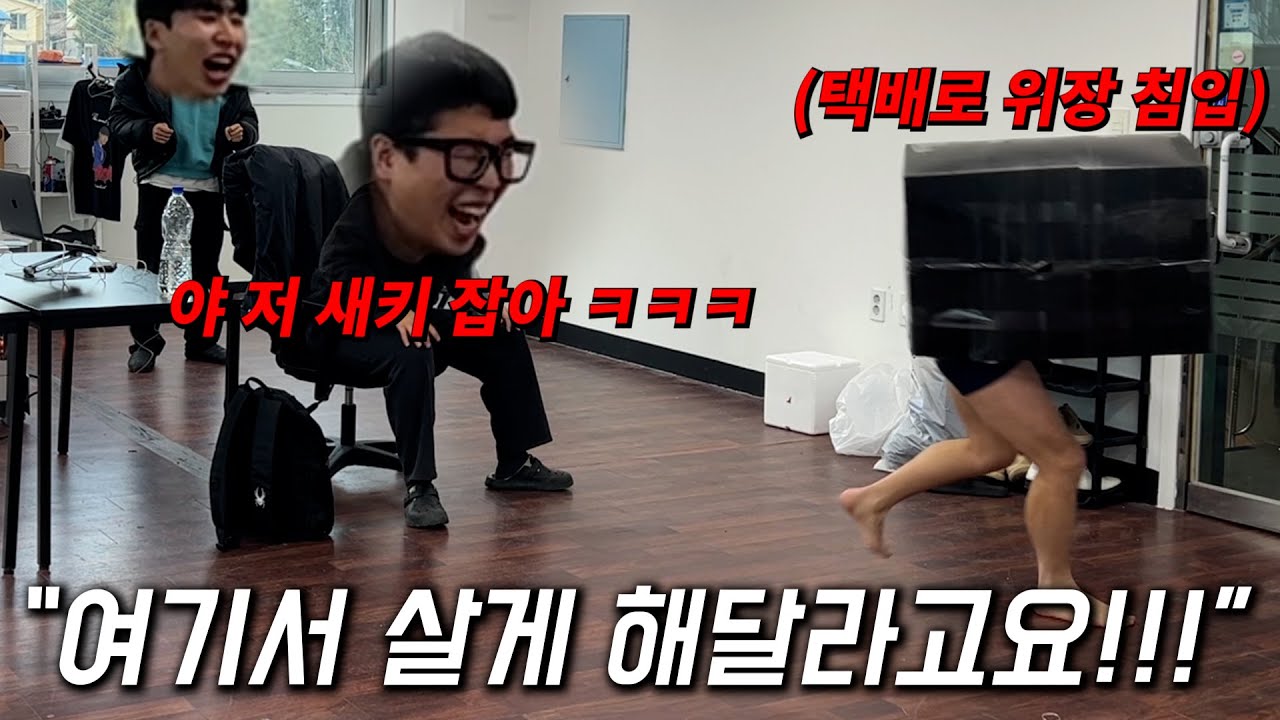 공짜로 집을 구하는 방법 ㅋㅋㅋㅋㅋㅋㅋㅋㅋㅋㅋ