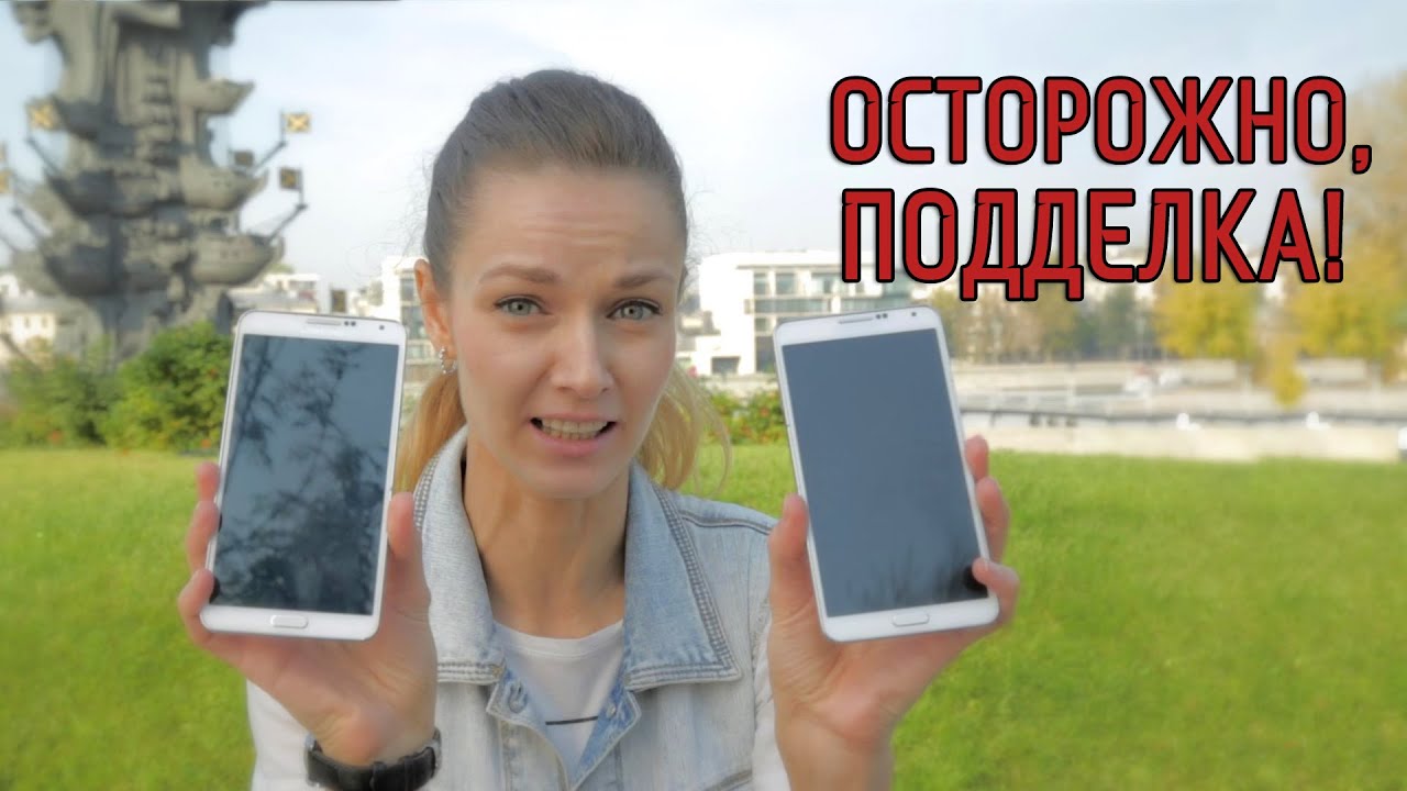 Как отличить подделку от оригинала✔