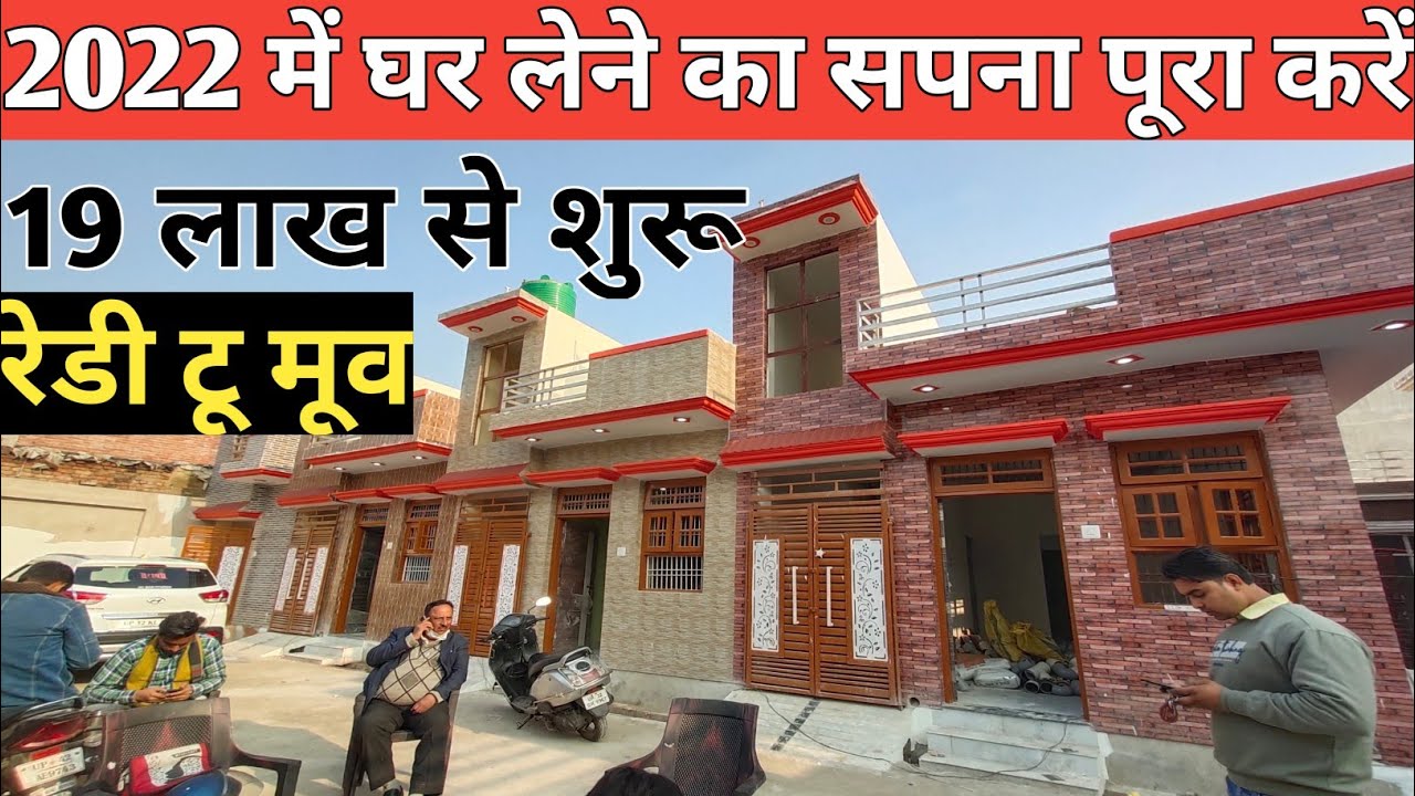 Rs.19 Lakhs starting Price House In Lucknow | LKO HOMES