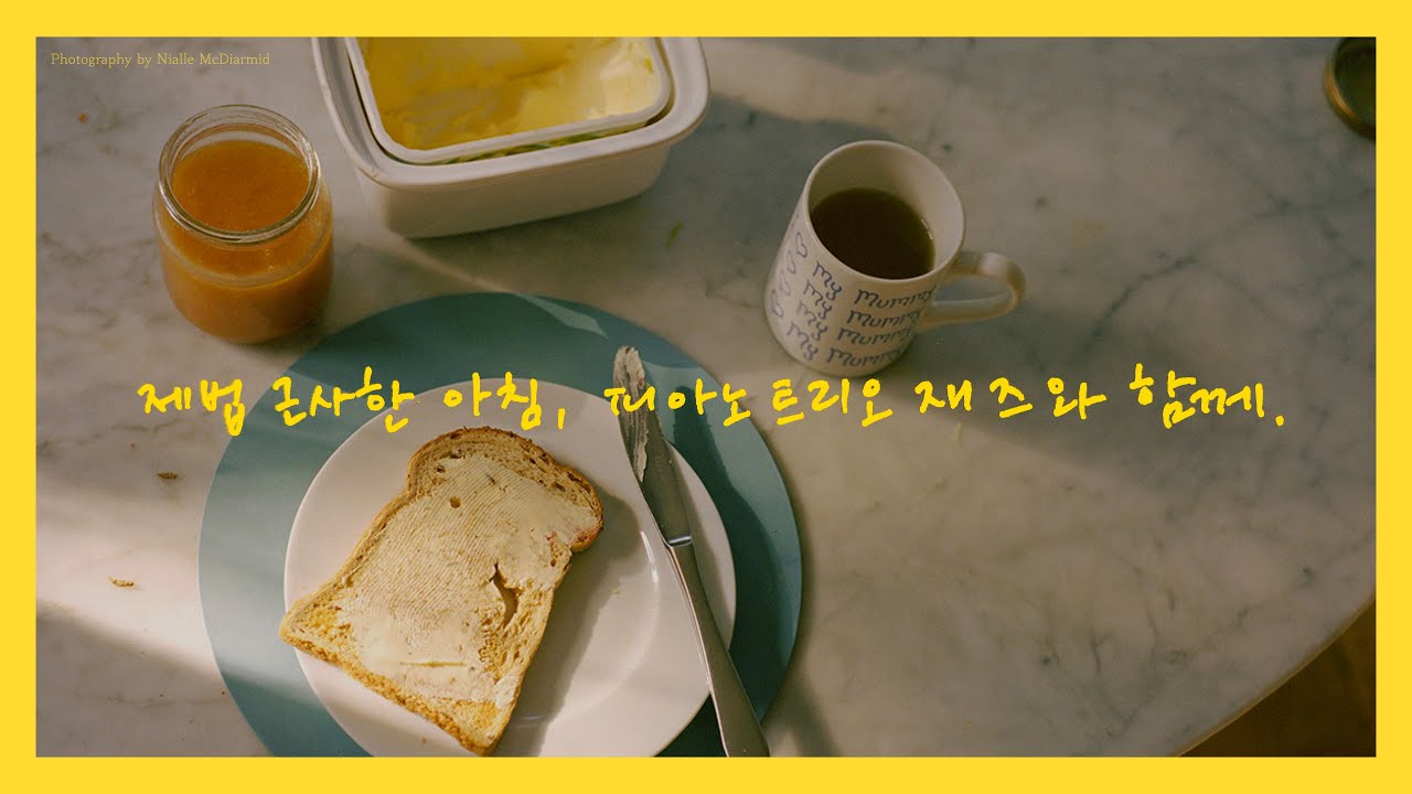 [Playlist] Piano Trio Jazz for Beautiful Mornings