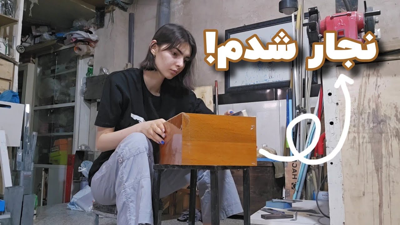 ولاگ روزمره🍅/انجام کارای دانشگاه/تجربه نجاری🪚/پیکنیک/خسوف🌒