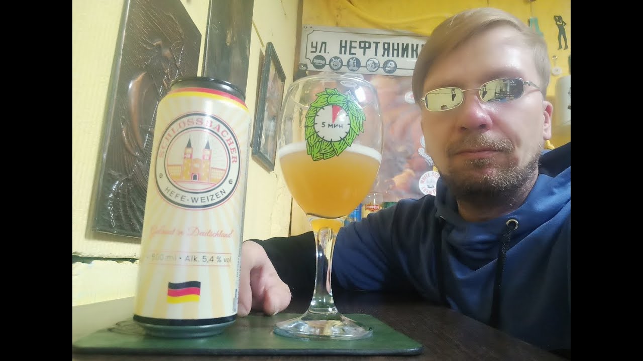 ПП: Schlossbacher Hefeweizen
