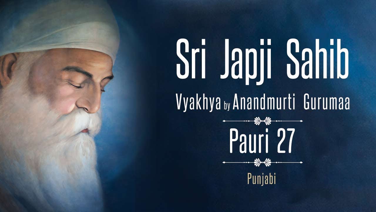 Sri Japji Sahib Vyakhya | Pauri 27 I Anandmurti Gurumaa (Punjabi)