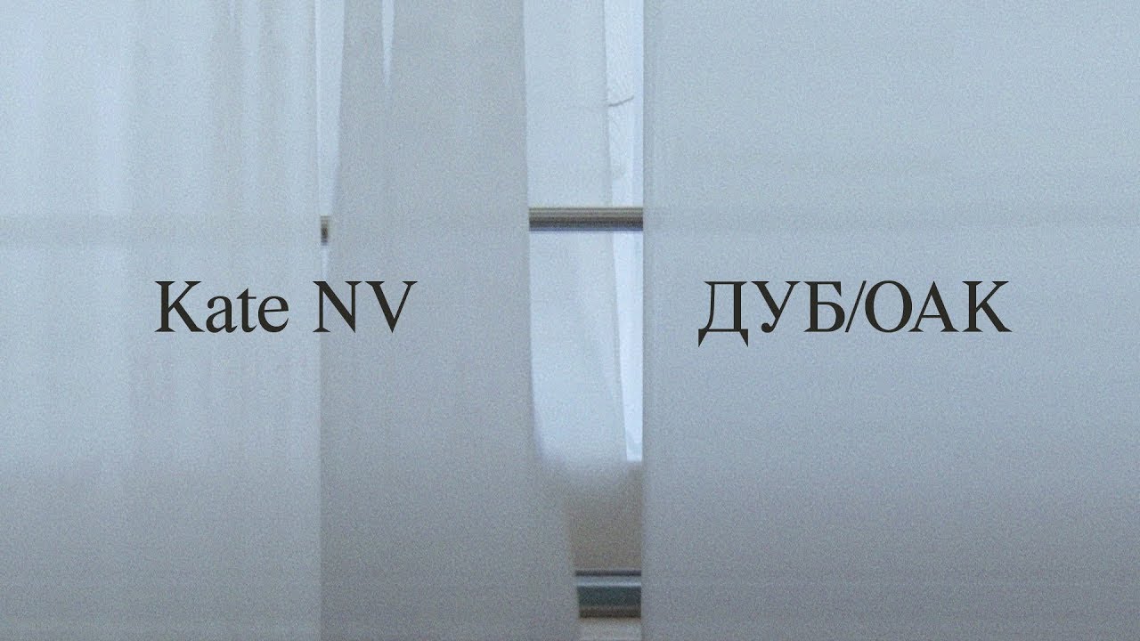 Kate NV - дуб OAK