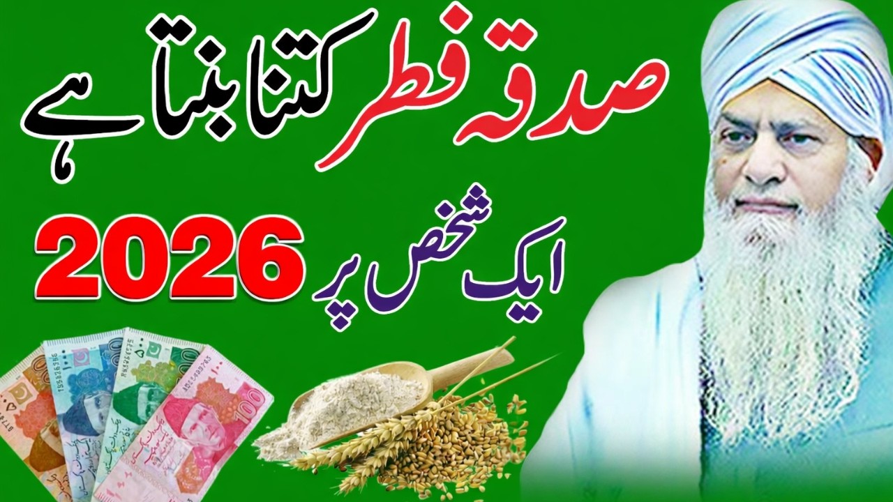 Sadqa Kis Ko Dena Chahiye? | Zakat Calculation 2026 Complete Guide | Peer Zulifqar Naqshbandi