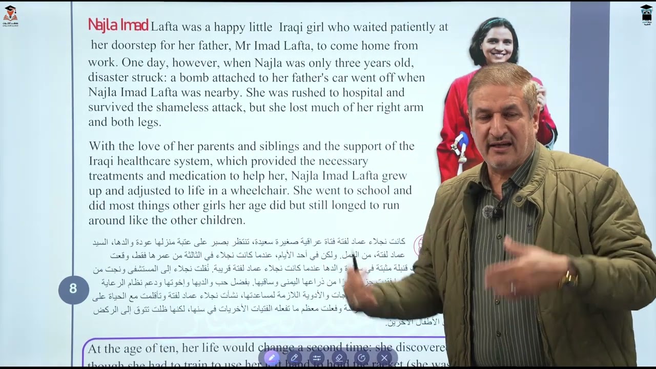 قطع القراءة : الجزء الثالث ( شرح قطعة نجلة عماد / يونت ١)