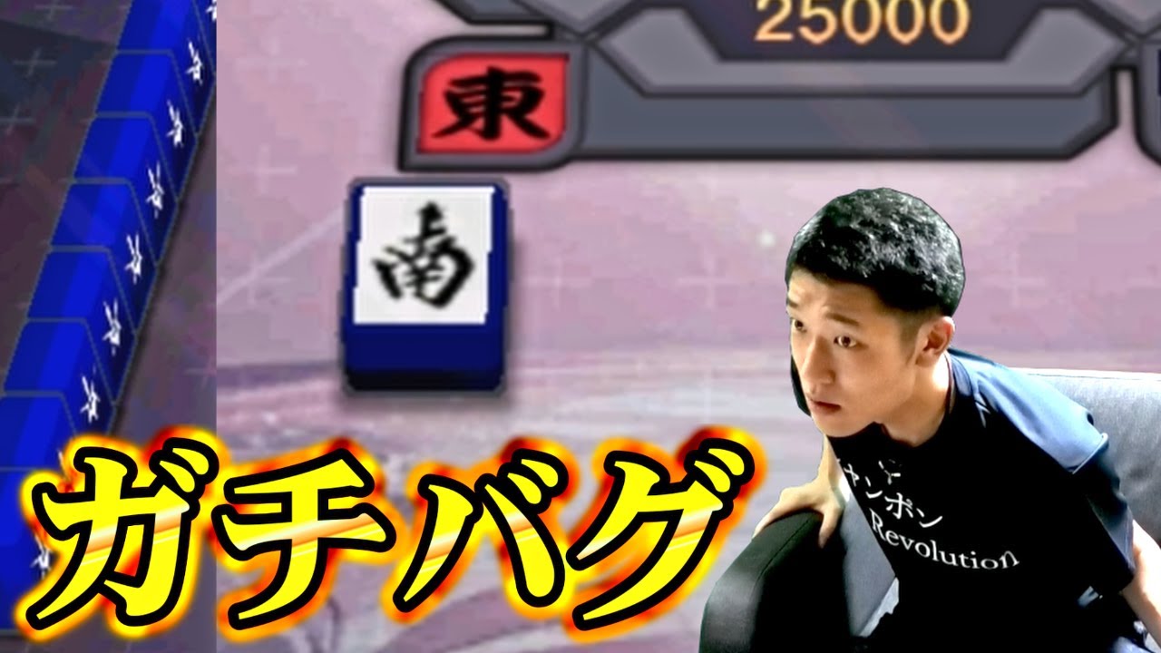 【麻雀】○魂を辞めようと思った日 27日目