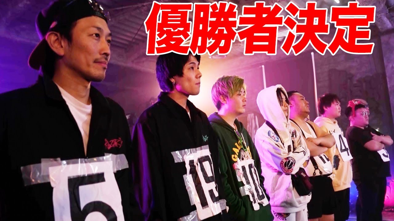 【下剋上