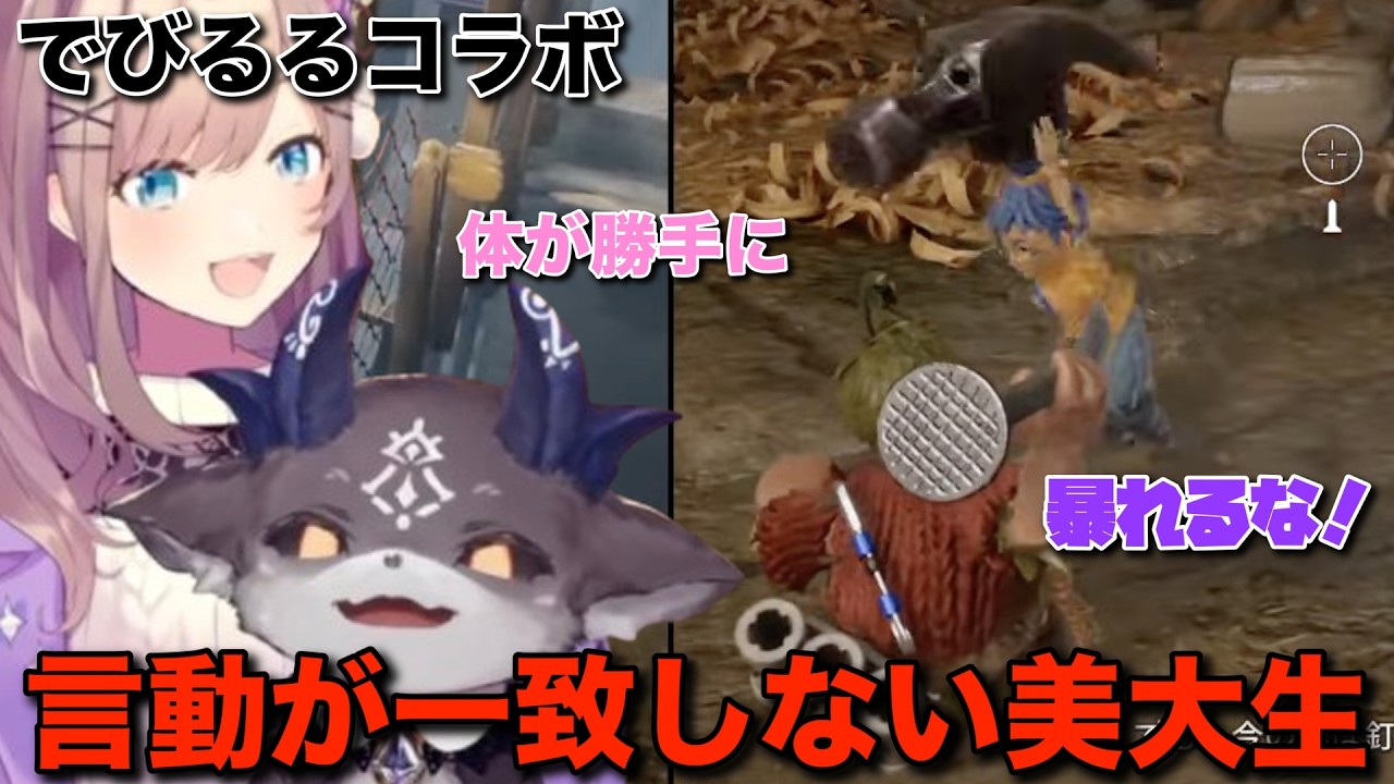 言動が一致しない美大生[でびるる/鈴原るる/でびでび・でびる/にじさんじ/切り抜き]
