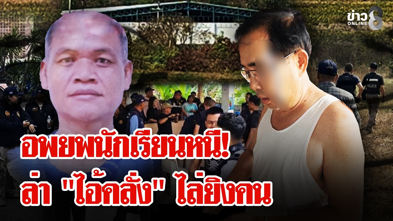 ปิด 5 โรงเรียน! ปูพรมปิดเขาล่า 