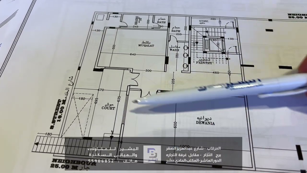 مخطط نصف السرداب